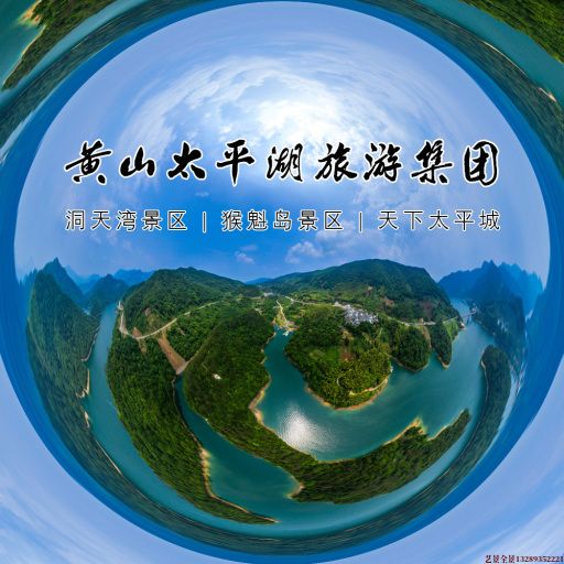 安吉720全景拍摄