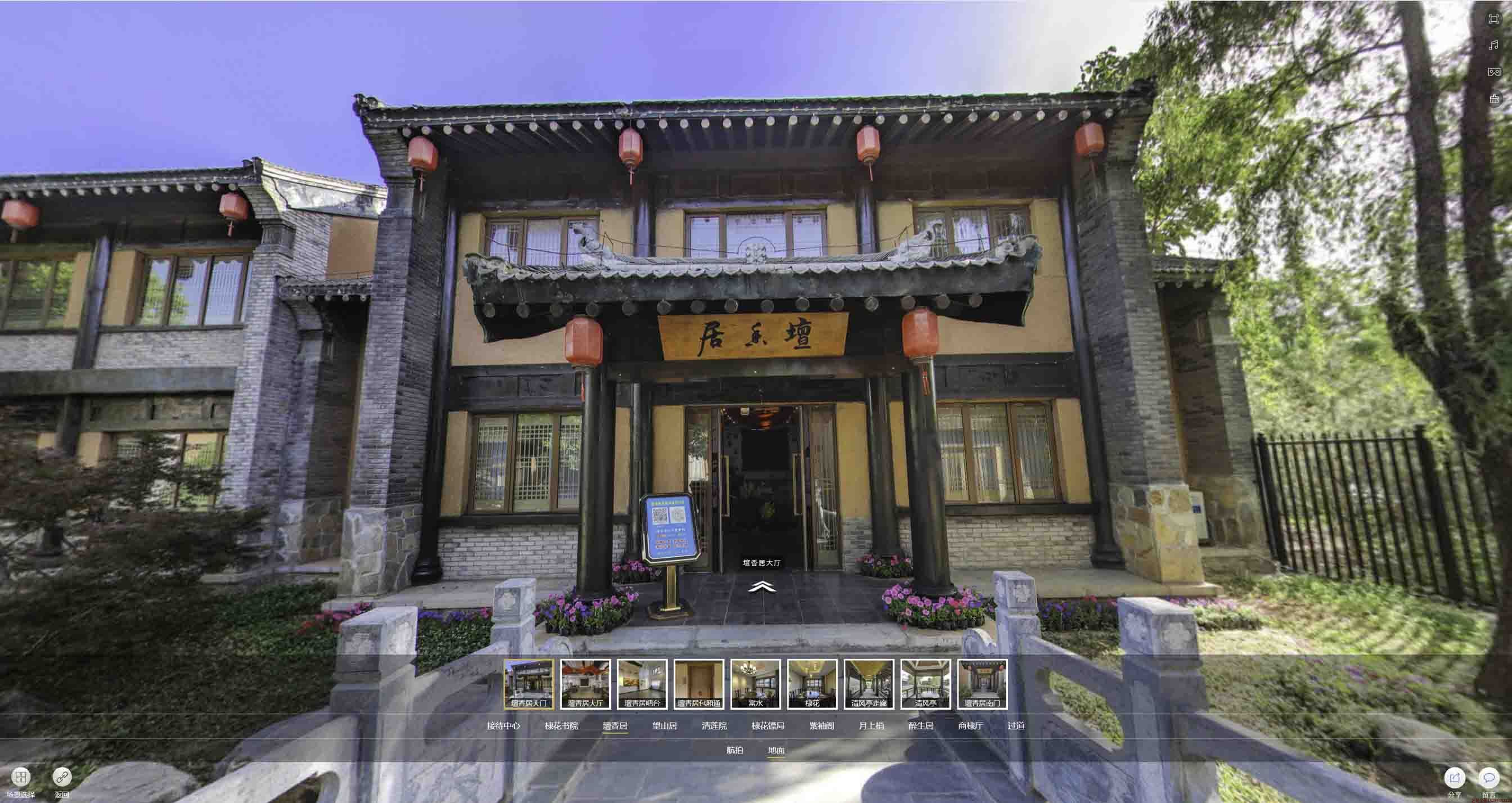 安吉美好蕴育生活馆720全景展示